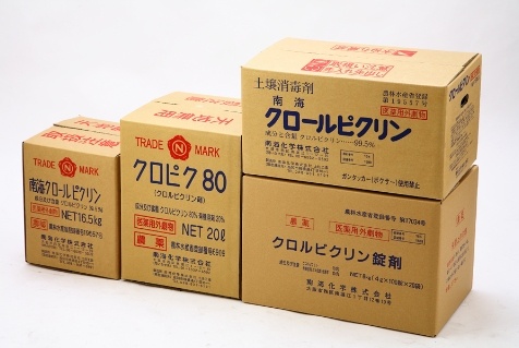 農薬事業4
