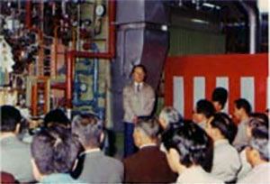 水素混燃ボイラー新設竣工式(土佐工場)(昭和55年10月)