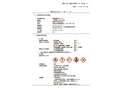 南海化学株式会社